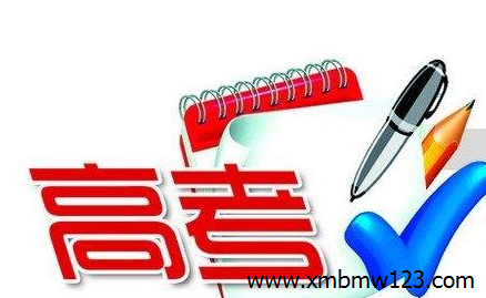 高考政策