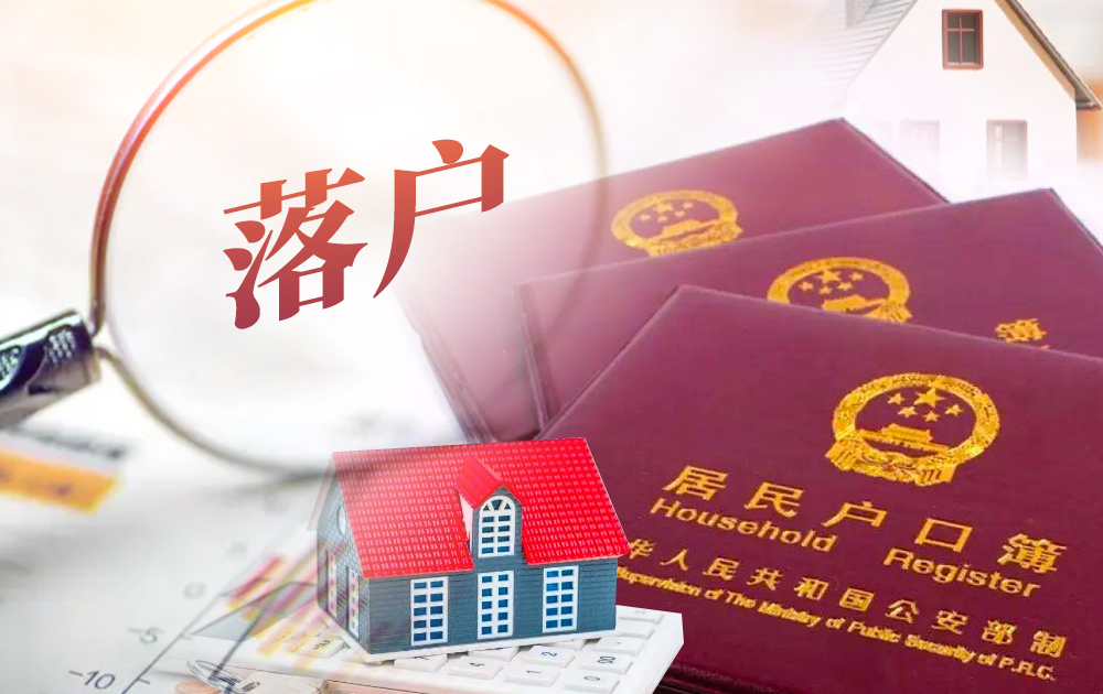 2024廈門(mén)最新落戶(hù)政策來(lái)了！落戶(hù)廈門(mén)島內(nèi)外方式大匯總！