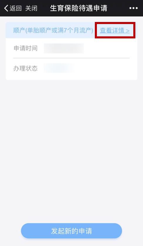 廈門生育津貼多久到賬？