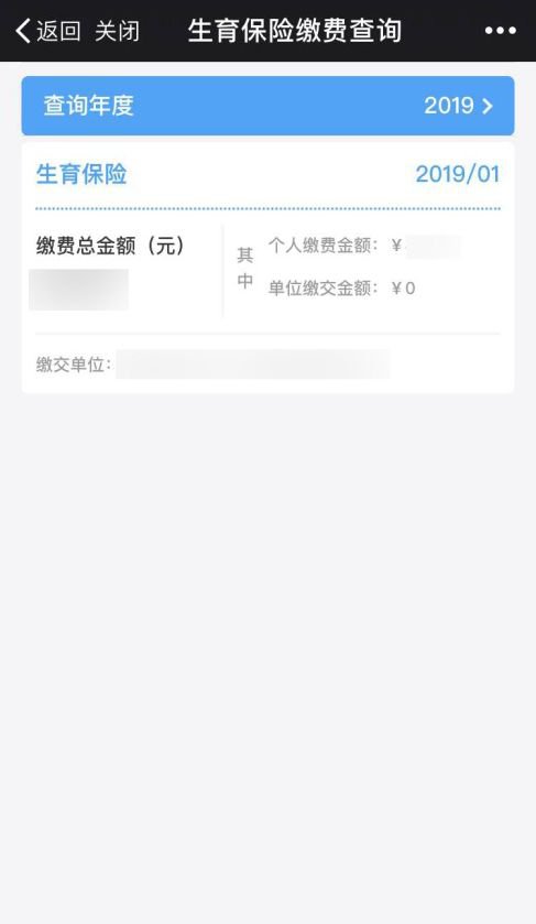 廈門生育津貼多久到賬？