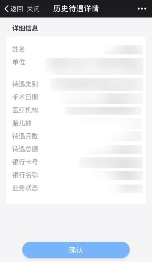 廈門生育津貼多久到賬？