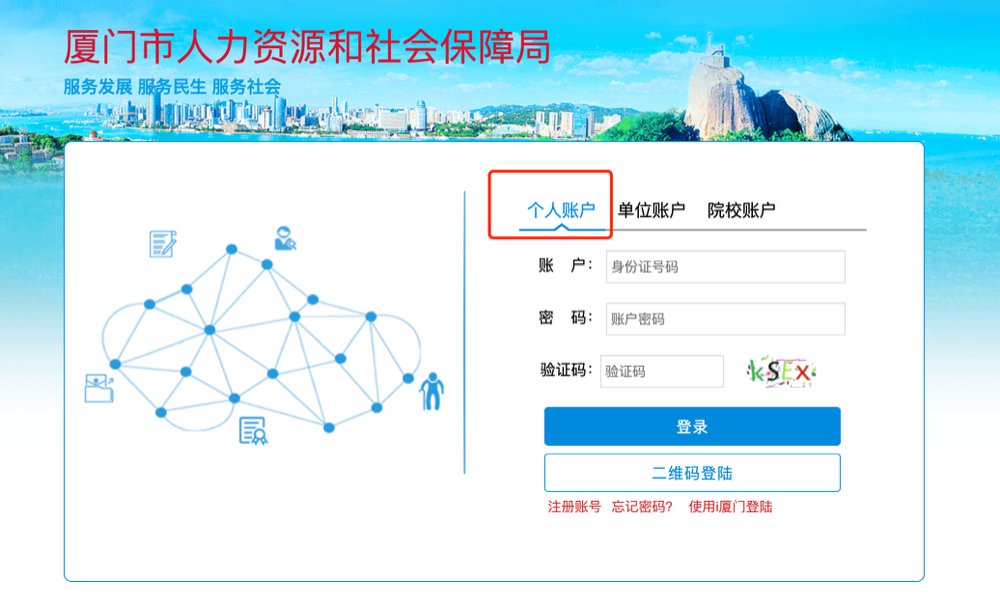 2021廈門失業(yè)補助金怎么領(lǐng)取？