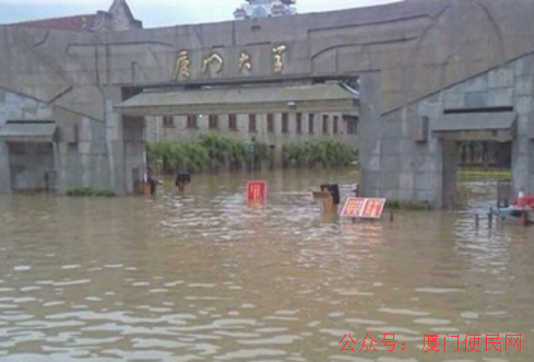 廈門暴雨