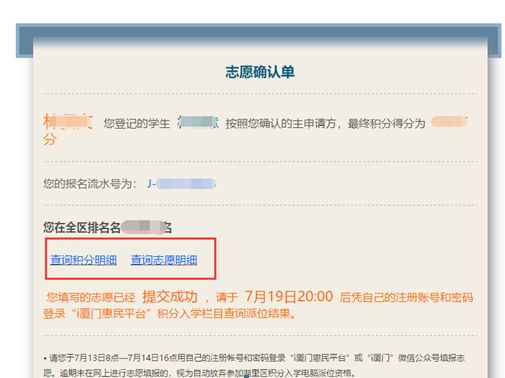 在提交志愿前如果您想重新填報您的全部志愿，可以點擊“清空志愿”按鈕，重新填報志愿。如下圖所示：