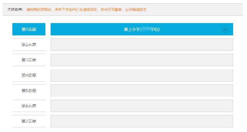 廈門積分入學(xué)網(wǎng)上填報志愿攻略（電腦+微信）
