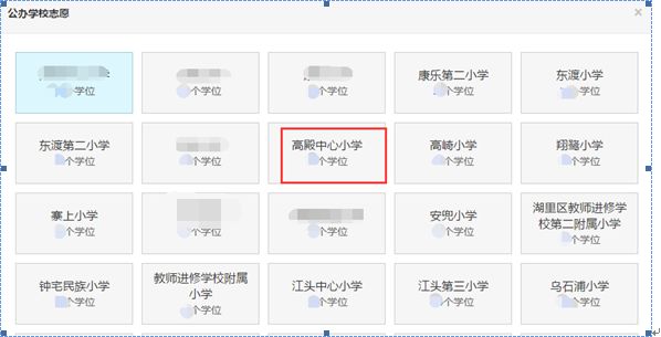 廈門積分入學(xué)網(wǎng)上填報志愿攻略（電腦+微信）