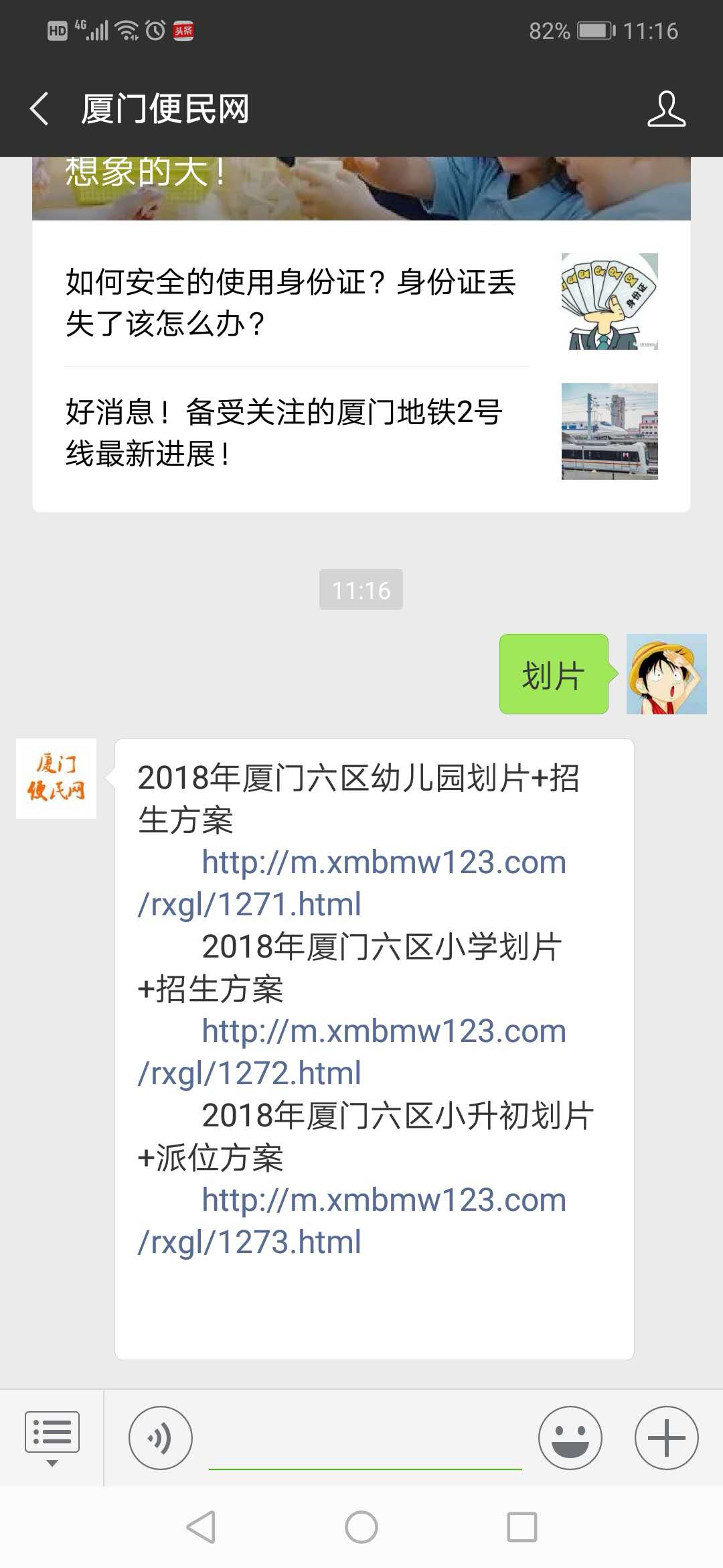 <a href=http://www.artmsyj.com/xiaoxue/1203.html target=_blank class=infotextkey>廈門(mén)小學(xué)劃片</a>