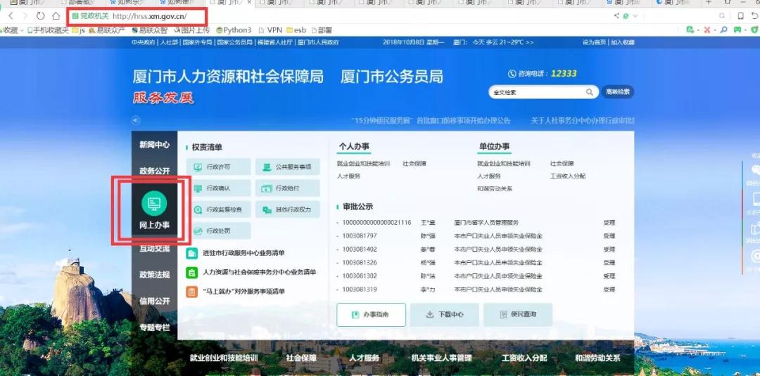 2018年<a href=http://www.artmsyj.com/lhgl/ target=_blank class=infotextkey>廈門落戶</a>新政