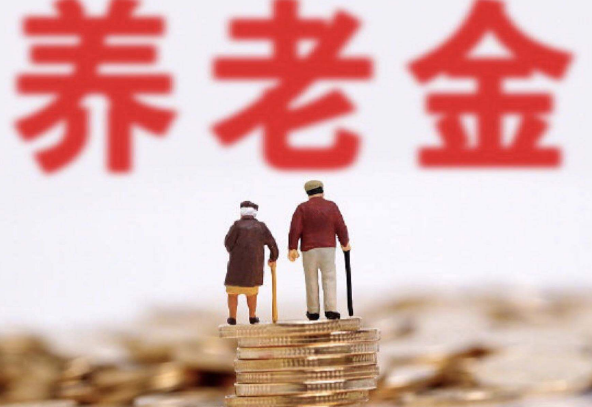 廈門養(yǎng)老金交15年能領(lǐng)多少？2020年廈門退休金每月多少錢？